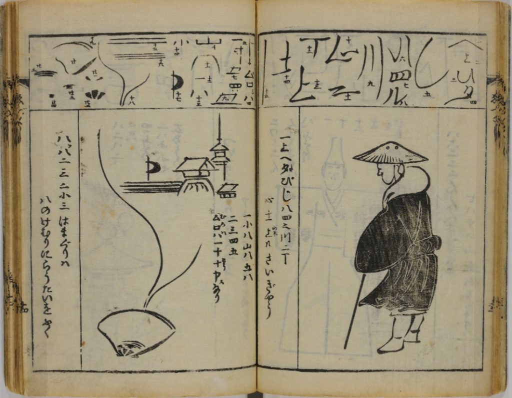 Katsushika Hokusai Quick Lessons in Simplified Drawing
