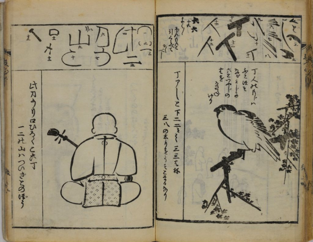 Katsushika Hokusai Quick Lessons in Simplified Drawing
